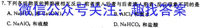 ［湖北］2023年湖北高一年级3月联考（23-346A）化学