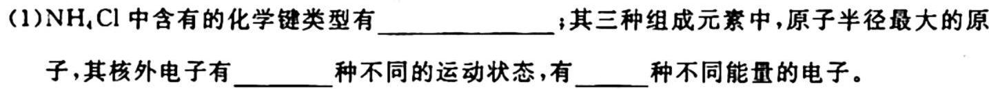2023届名校之约·中考导向总复习模拟样卷(六)6化学
