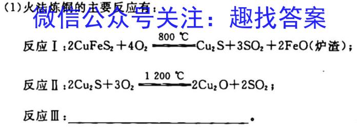 2023南平四校高三联考化学