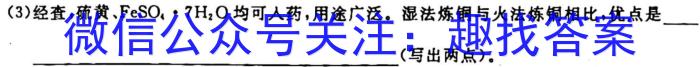 2023湖南炎德英才师大附中高三3月联考化学