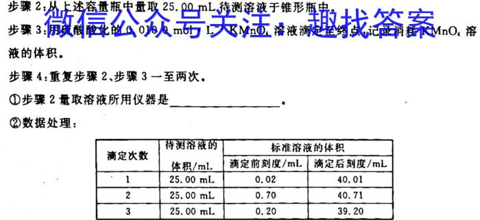 ［八校联考］2023年陕西省西安市高三年级3月八校联考化学