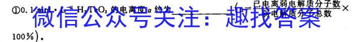 2022-2023学年度名校面对面 高三大联考(2月)化学