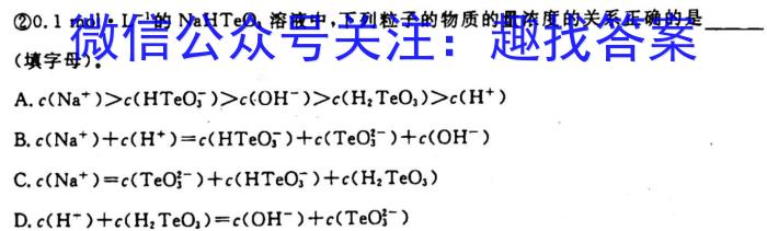 安康市2023届高三年级第二次质量联考试卷(3月)化学