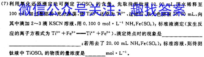 2023山东省中学联盟联考高三3月联考化学