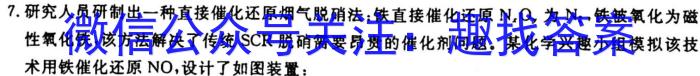 安徽第一卷·2023年九年级中考第一轮复*（十五）化学