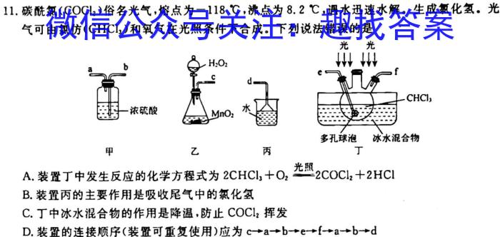 2023届高考模拟卷(二)2化学