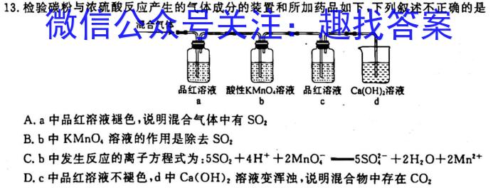 百师联盟2023届高三二轮复习联考(一)【新教材老高考】化学