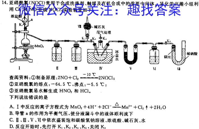 安徽省2022-2023学年九年级三月份限时练习（3月）化学