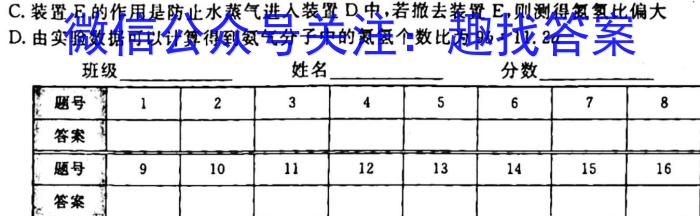 2023届高三重点热点诊断测试(3月)化学