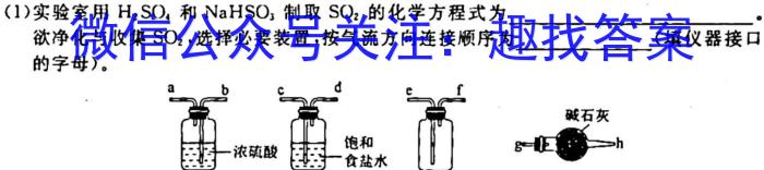 2023毕节二诊高二3月联考化学