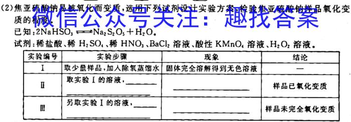 2022~2023学年核心突破QG(二十)20化学