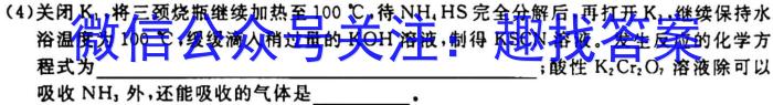 2023届云南高三第一次统测化学