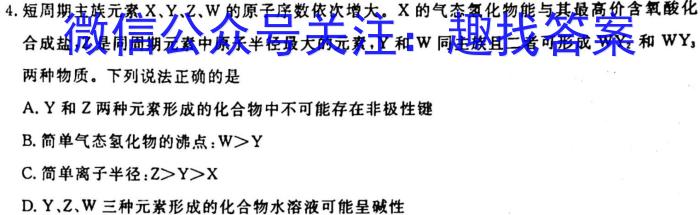 安阳一中、鹤壁高中、新乡一中2023届高三联考化学