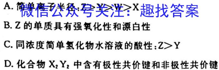 河北省2022~2023学年高二(下)第一次月考(23-331B)化学