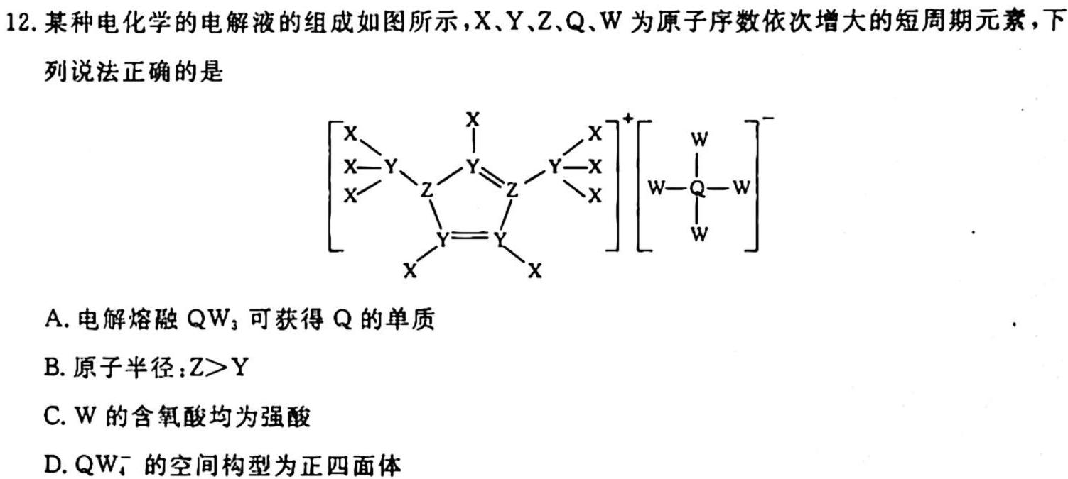 2023年河南省普通高中毕业班高考适应性练习化学