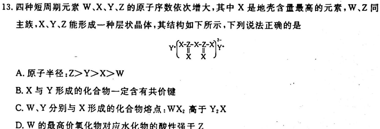 江西省2023年学考水平练习（三）化学