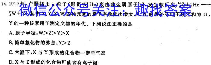 山西省2023年最新中考模拟训练试题（五）SHX化学