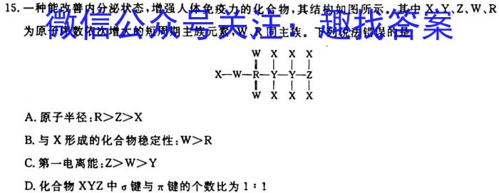 芜湖市2022-2023学年度高一第一学期中学教学质量统测化学