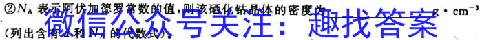 ［宝鸡二模］2023届宝鸡市高考模拟测试（二）化学