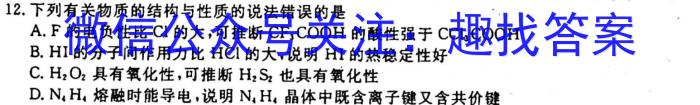 九师联盟 2022~2023学年高三核心模拟卷(下)六化学