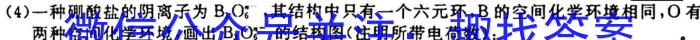 2023届衡中同卷信息卷 全国卷(一)化学