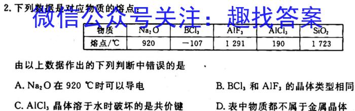 2023唐山一模高三3月联考化学