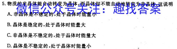 广西省2023年3月高中毕业班第二次联合调研考试(2023.03)化学