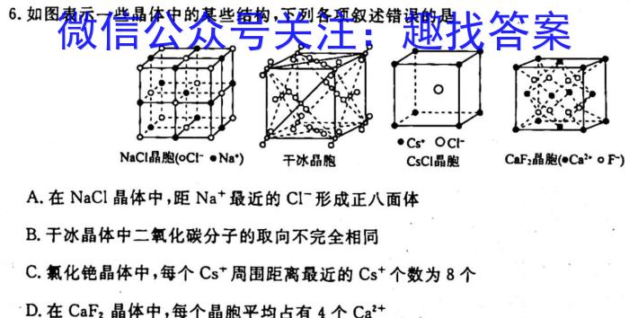 陕西省2022-2023学年度八年级开学学情检测（Y）化学