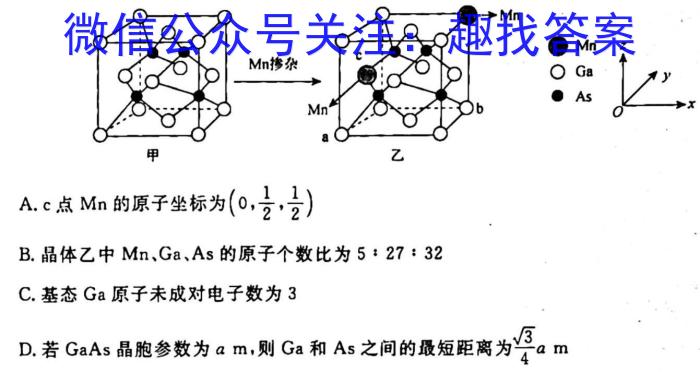 2023年辽宁省教研联盟高三第一次调研测试化学