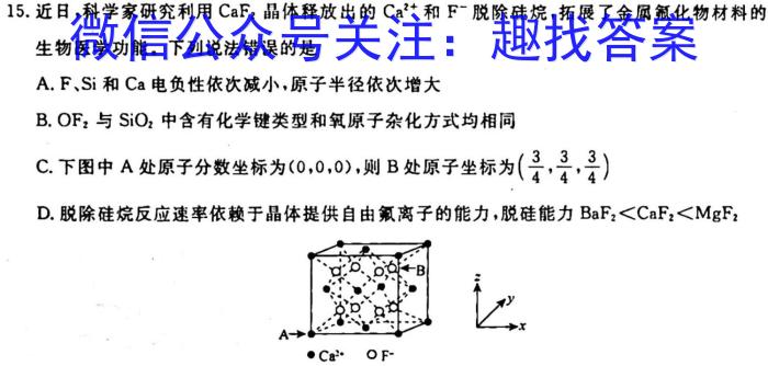 长春市普通高中2023届高三适应性测试化学