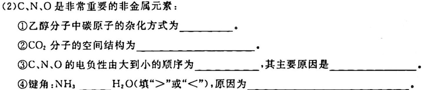 天一大联考 2022-2023学年高一年级阶段性测试(三)3化学