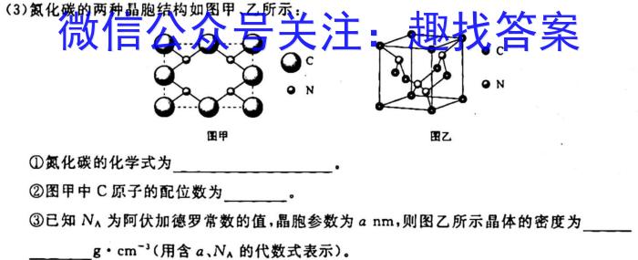 昆明第一中学2023届高中新课标高三第七次高考仿真模拟化学