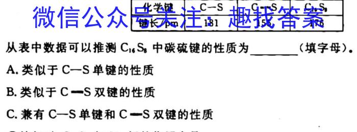 2023黔南州联考第一次月考化学