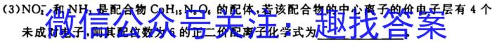 2023届广西名校高考模拟试卷信息卷化学