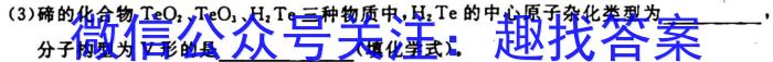 2023山东枣庄二调高三3月联考化学