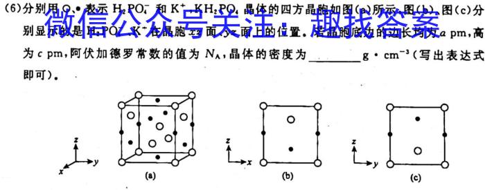 2023苏锡常镇一模化学