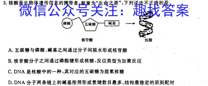 陕西省2023年中考原创诊测试题（一）化学