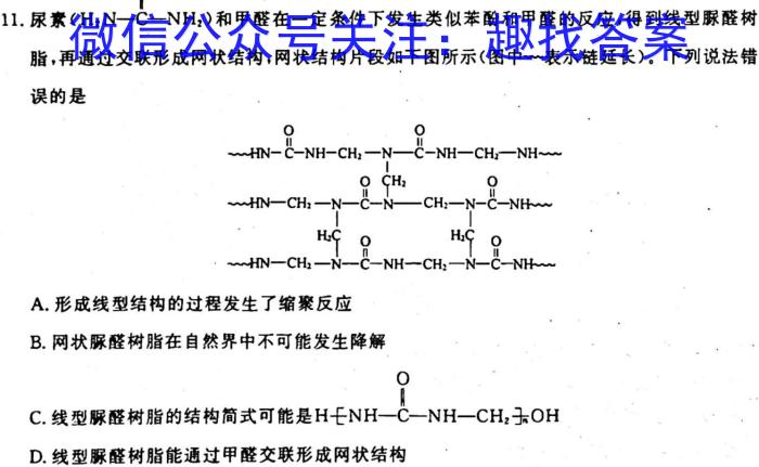 安庆市2022-2023学年度高一第一学期期末教学质量调研监测化学