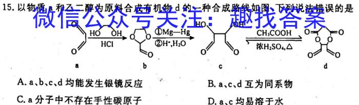 安徽省江淮教育联盟2022-2023学年第二学期的九年级第一次联考化学