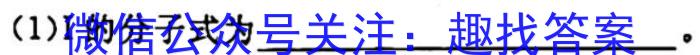 河北省2023届金科大联考高三年级3月联考化学