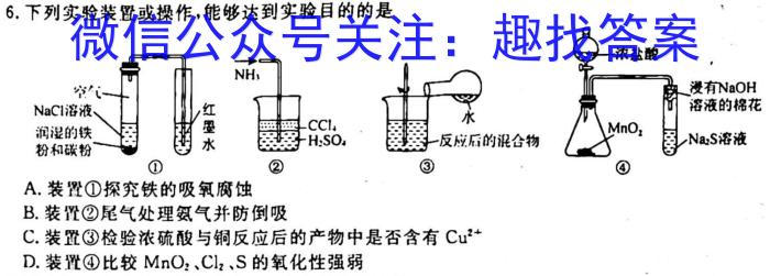 2023届全国老高考地区高三试卷3月联考(标识☆)化学