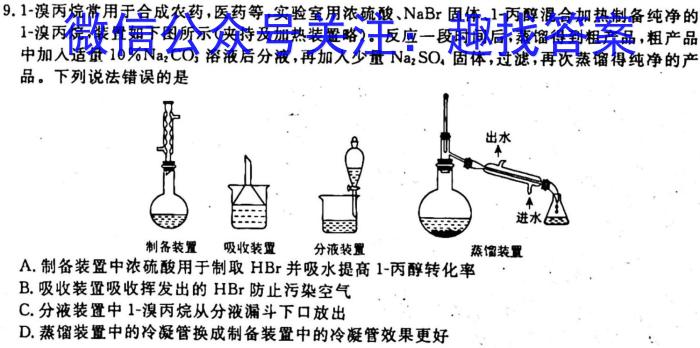 高考必刷卷 2023年全国高考名校名师联席命制 押题卷(二)(三)(四)(五)(六)化学