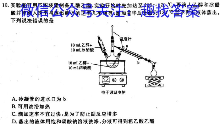 2023年重庆一中高2023届2月月考化学