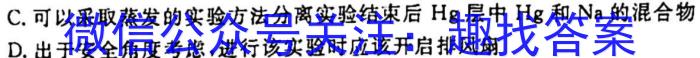 本溪县高级中学2024级高二(下)开学质量检测(232420D)化学