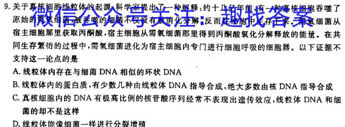 2023莆田市检高二3月联考生物