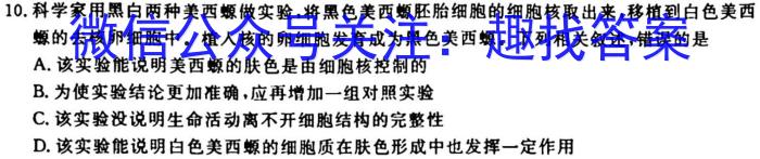 2023年普通高等学校招生全国统一考试 23·JJ·YTCT 金卷·押题猜题(二)2生物