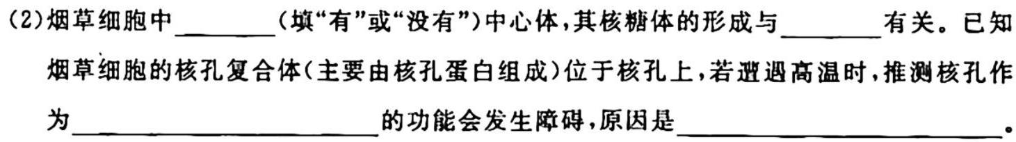 钦州市2024年高一秋季学期教学质量监测生物