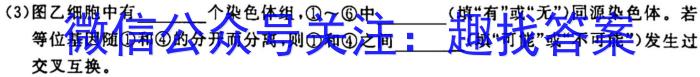 中考必刷卷·2023年名校内部卷一(试题卷)生物