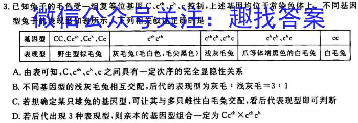 湖北省2022年八年级秋期末教学质量监测生物