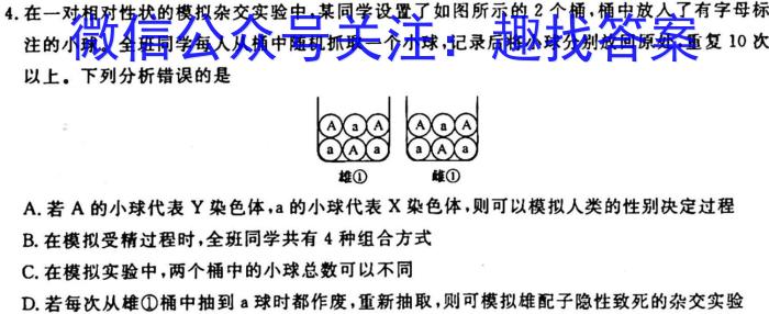 江西省2023届高三试卷(3月)生物